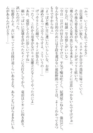 Ero Yuusha Tensei - Shoukan no Miko mo Himekishi mo Inmazoku mo!