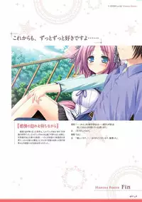 Sekai to Sekai no Mannaka de Visual Fanbook