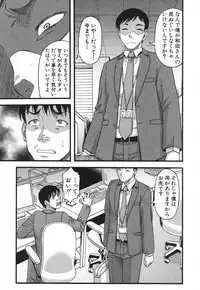 [Narushima Godou] Prolog + Falsehood Ch. 1-5