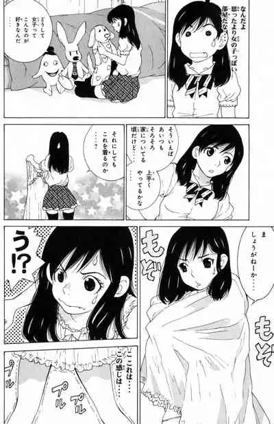 Do Suru!? Paradise 3 Ch. 1