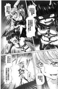 [Sumino Yuuji] Boku ga Nakadashi o Suru Sekaikei na Riyuu | 我在膣內射精能拯救整個世界的理由 [Chinese]