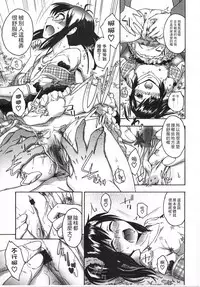 [Ikusa Ryuji] Imadoki no Dokidoki | 現在的心跳加速 [Chinese]