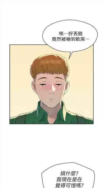 新生日记 1-61 中文翻译（完结）