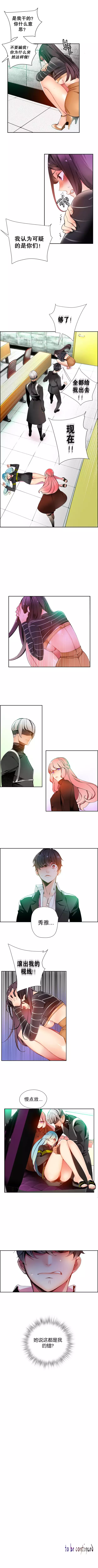 莉莉丝的脐带 Ch.1-29