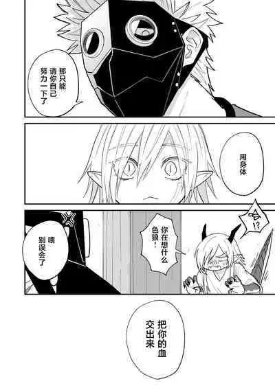 hidamari no ryuu, yugure no karasu | 向阳处的龙与黄昏的乌鸦 1-2.5