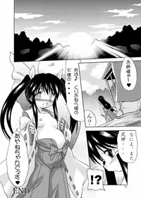 (SC31) [Soba Udon (Higuchi Tsuyuhito)] Okasarete Airatou REBIRTH (Nagasarete Airantou)