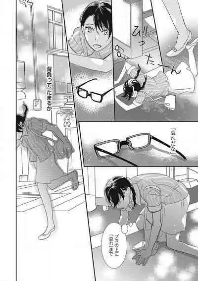 Manekiirete wa Ikemasen 1-10