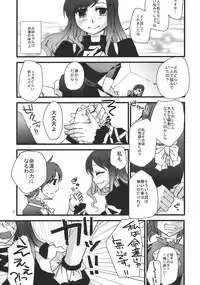 (C77) [pinktips.info (kazuha)] Shoutai Fumei no Otouto-sama (Touhou Project)