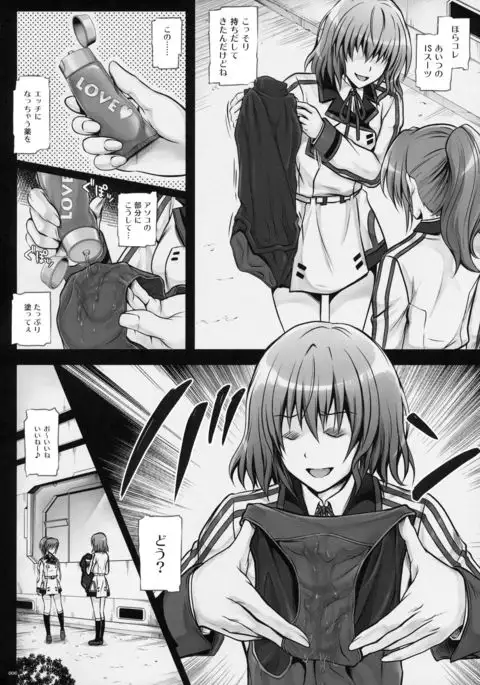 1005YORO Cyclone no Soushuuhen
