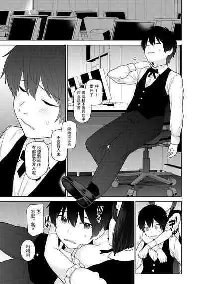 Kyou kara Kazoku, Soshite Koibito. Ch. 16