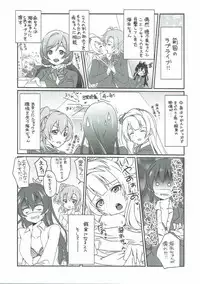 (C86) [Fukurou no Yuubinya san (Ueto Seri)] Mega μ2X (Love Live!)