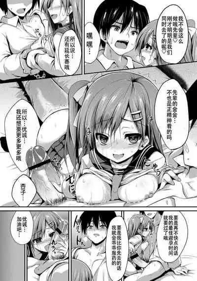 [SeN] Please Hold Me (COMIC Anthurium 001 2013-05) [Chinese] [村口喇叭个人汉化] [Digital]