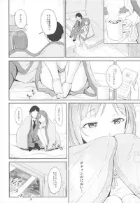 (C93) [Ashiromance (Takea Saki)] Miku to Hajimete (THE IDOLM@STER CINDERELLA GIRLS)