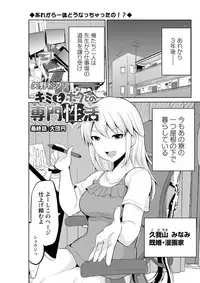 Action Pizazz DX 2019-02 [Digital]