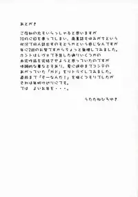 [UROBOROS] O,O,O Out of Order 2 (Gad Guard)