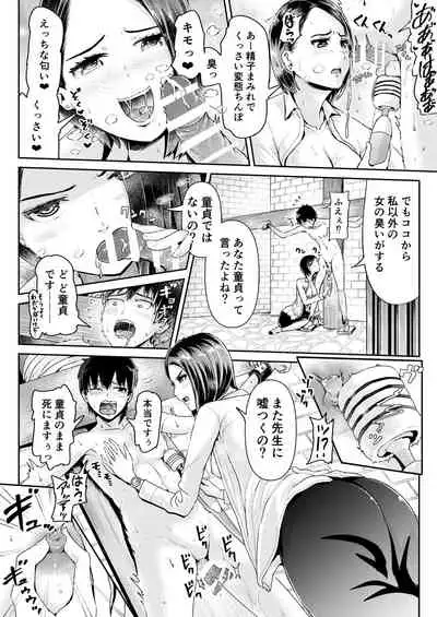 Doutei no Ore o Yuuwaku suru Ecchi na Joshi-tachi!? 10