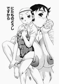 [N.O. Chachamaru] Adezakura Nuretsubaki