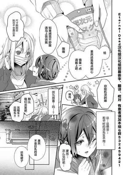 [Hanamaluo] Skirt no Naka wa Kedamono deshita. Ch. 17 [Chinese] [Eternal Dead汉化组]