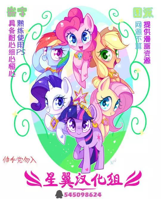 Twi to Shimmer no Ero Manga （Chinese）【星翼汉化组】