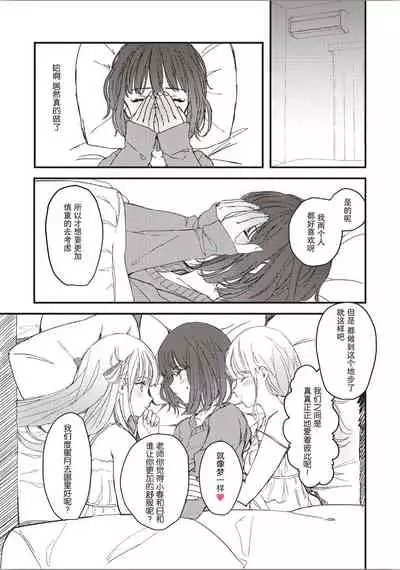 双子百合えっちアンソロジー[木云汉化组][中国翻訳]