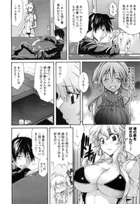 [Amatarou] Daisy! [Decensored]