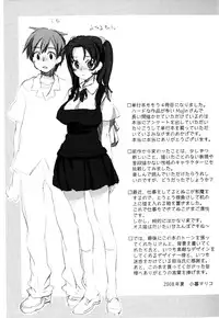 [Kogure Mariko] Koi no Hana [English] [4dawgz]