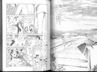 [Funabori Nariaki] Blue Saga ~Akai Yoru no Megami-tachi~