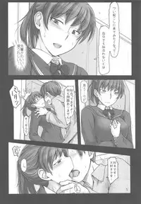 (C91) [UGC (Sasaki Akira)] Daijoubu desu! Datte Jersey Kitemasu kara!! (Amagami)