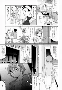 [Saigado] Hanasan No Kyuujitsu (Hana's Holiday)