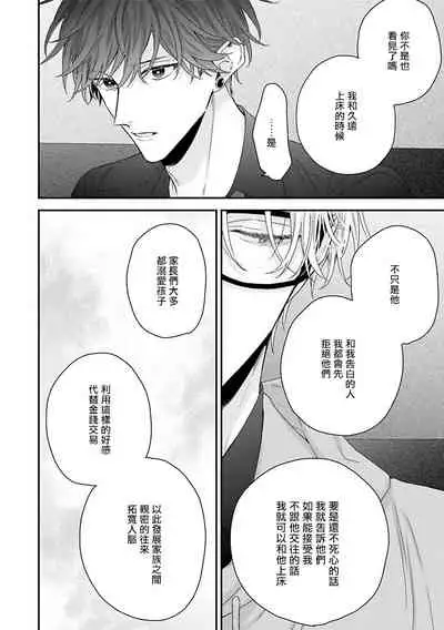 [Yoshio Akira] Shirayukihime ni Kuchizuke | 亲吻白雪姬 Ch. 1-8 [Chinese] [拾荒者汉化组] [Digital]