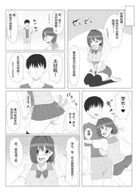 Seiteki Kachikan Gyakuten Series "Tobiori Jisatsu Shisou na Kouhai o Ecchi de Yamesaseru Hanashi"