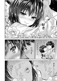 [Tohgarashi Hideyu] Dokidoki Jikken Note Ch. 1-5