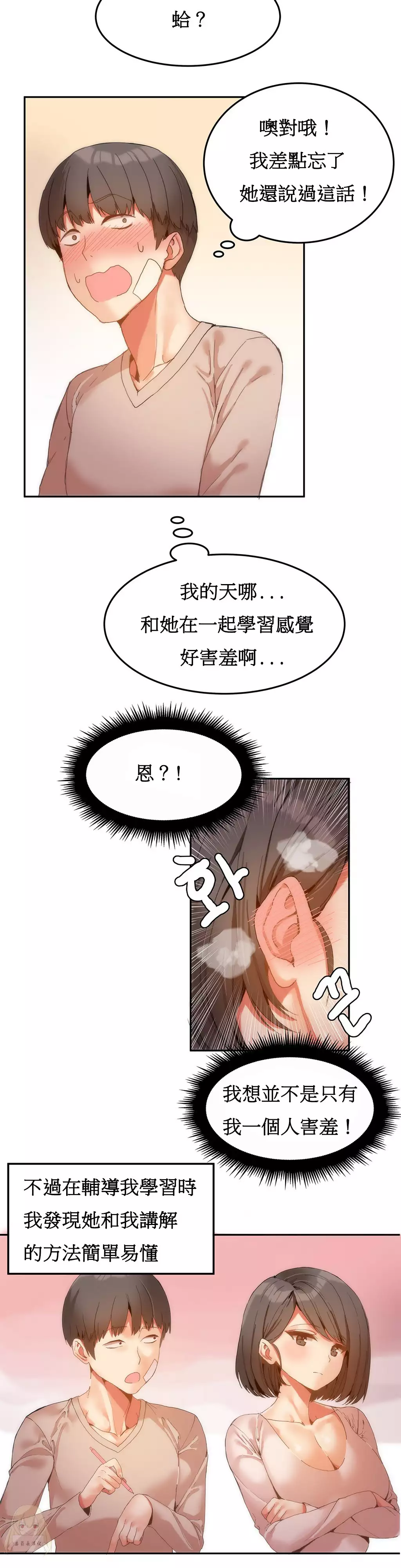 Hahri's Lumpy Boardhouse Ch. 0~32【委員長個人漢化】