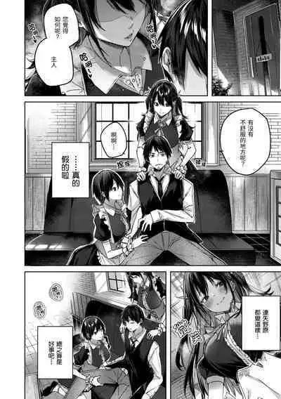 [kakao] Shiko Splash | 揮灑熱浪♥️ [Chinese] [Digital]