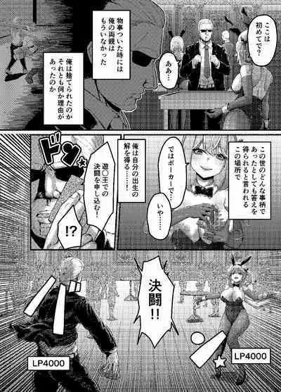 決闘！バニーエルフ_出力