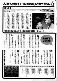 Namaiki! 2014-12