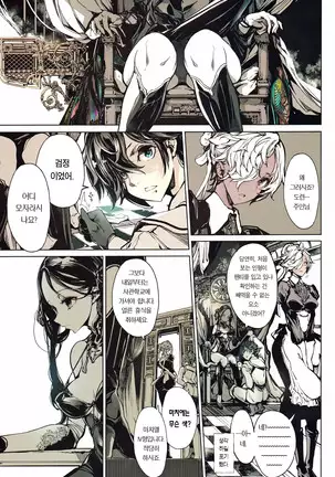 Coppélia Brothel | 코펠리아의 저택