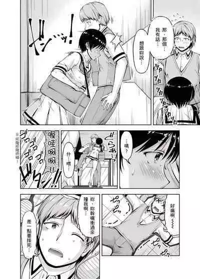 「今天妳又忘記…穿內衣褲了…」青梅竹馬有裸露自慰癖，只好發情做愛 1-8話