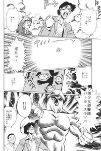 (C49) [Moriman Sho-Ten (Various)] KATZE 12 (Various)