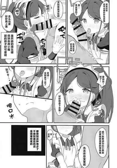 Maid Alice no Level Up Daisakusen | 女仆爱丽丝的LEVEL UP大作战