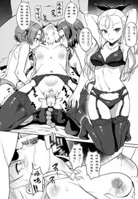 (C92) [AERODOG (inu)] Senshadou no Uramichi St. Gloriana Jogakuin (Girls und Panzer) [Chinese] [79G个人汉化]