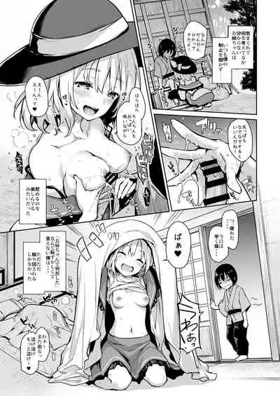 [Anmitsuyomogitei (Michiking)] ANMITSU TOUHOU HISTORY Vol.3 (Touhou Project) [Digital]