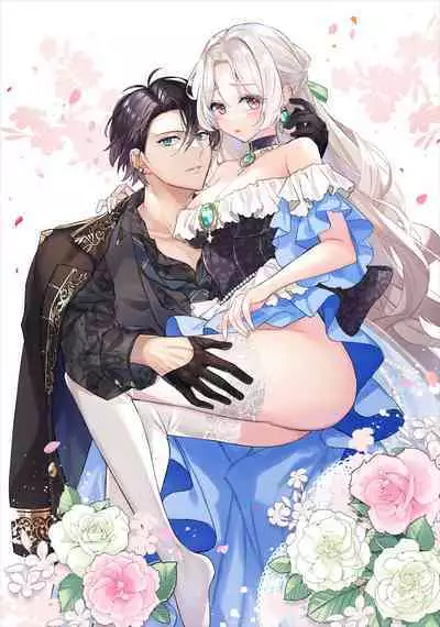 maou sama wo amayakashi sugimashita | 我家魔王大人被我惯得好任性