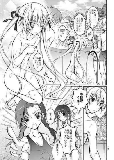 Sora to Tokeru Mizugi to Pool Souji