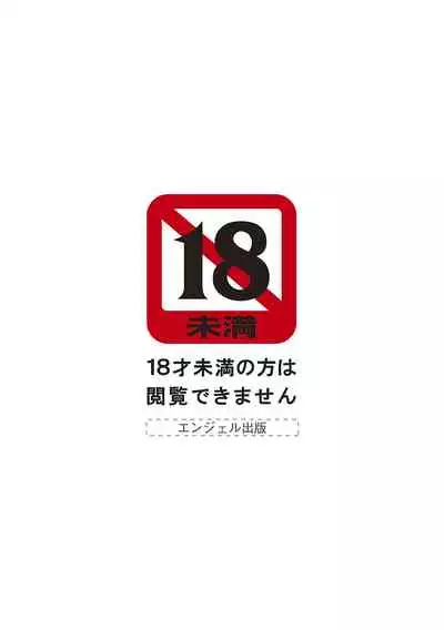 神乳SEVEN Vol.2「インモラル」 [Digital]