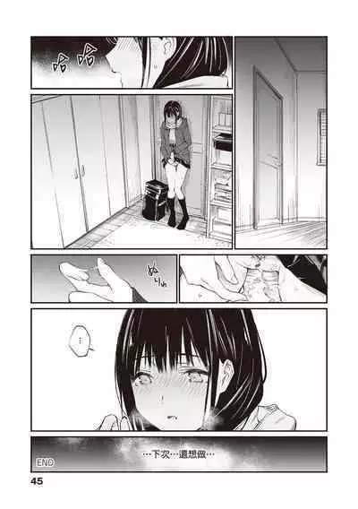 [Team☆Lucky] Oji-san de Umeru Ana ~Team☆Lucky Sakuhinshuu~ | 被歐吉桑塞滿的那裡~チーム☆ラッキー作品集~ [Chinese] [Sapana] [Digital]