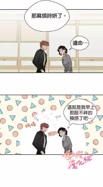 [Goshoo] Sweet Dream Ch.00-08甜蜜的梦~梦中甜蜜的陷阱~Ch.00-08[Chinese] [橄榄汉化组]