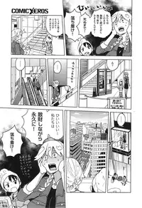 COMIC X-EROS #24
