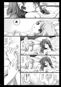 (C84) [MONE Keshi Gum (Monety)] Meiling ga Ochite shimau Hanashi (Touhou Project)