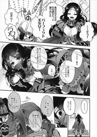 Peropero Rinch-chan!!!
